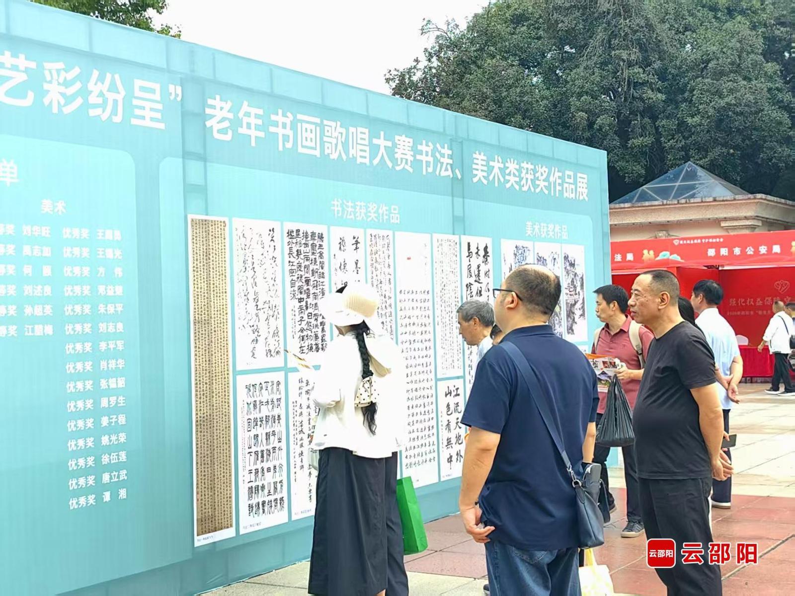 2026年邵阳市“敬老月”活动暨第二届“养老服务消费节”启动