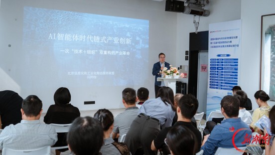 词元变资产!湘潭这场 AI 论坛推介全国工业智能体创新大赛
