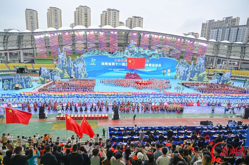 图集 | 湖南省第十一届少数民族传统体育运动会在张家界开幕