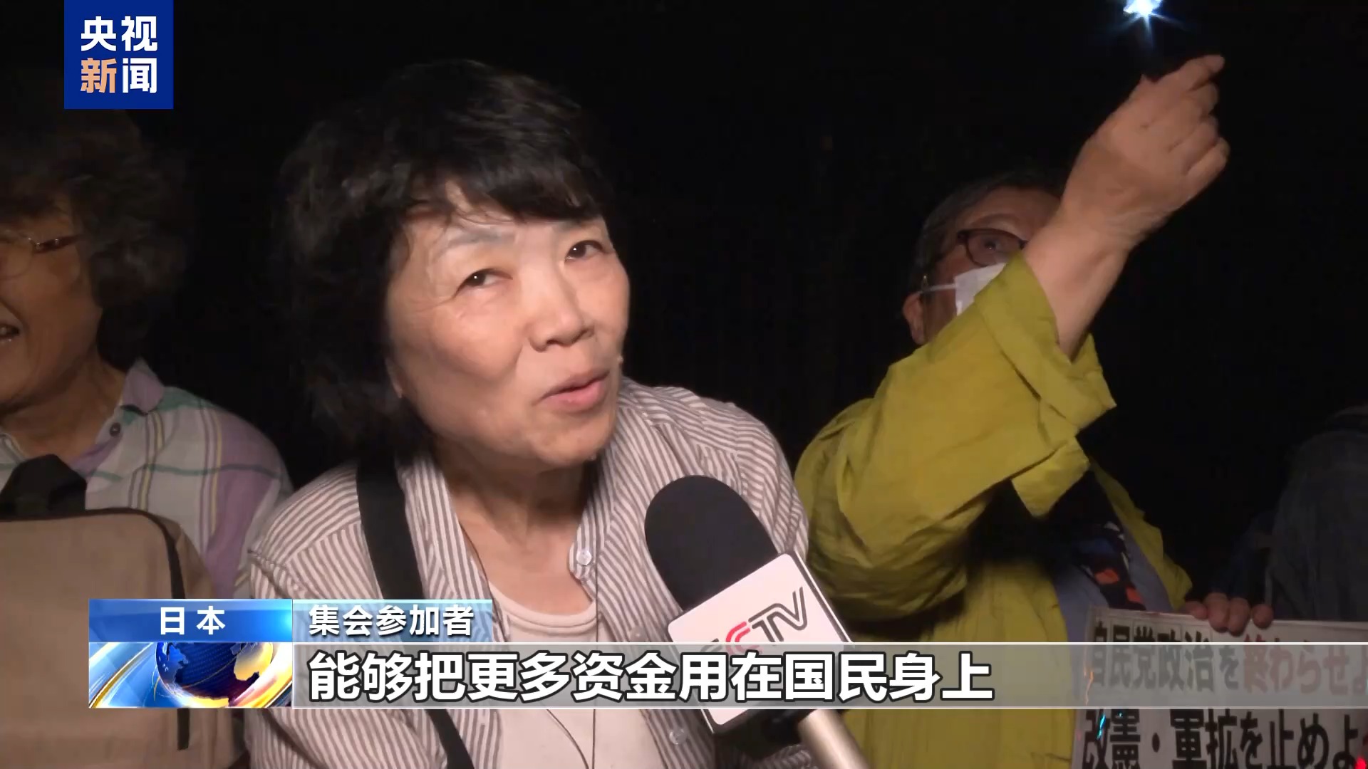 大批日本民众在国会前抗议 反对扩军修宪