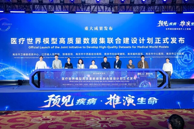 AI能否推演疾病进程?这场大会发布六大医疗世界模型成果