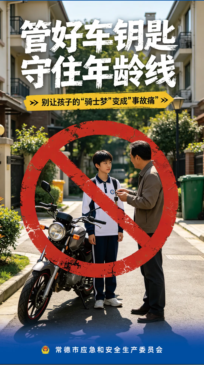 常德摩电整治进行中，这些人被查了