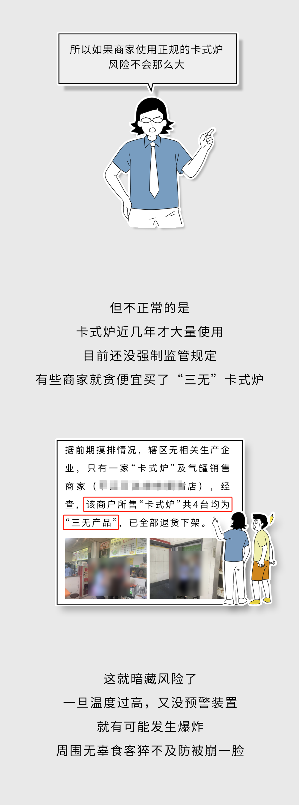 多人被炸伤！这个“网红厨具”，真的很危险