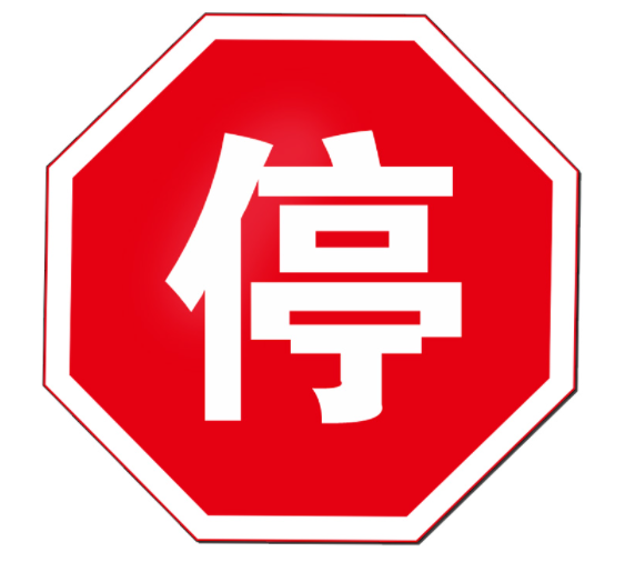 右转未让直行,全责!幸“盔”人无大碍!