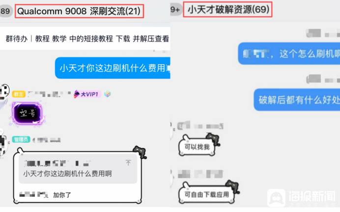 小天才“封闭社交”倒逼家长购买,热搜第一!最新回应