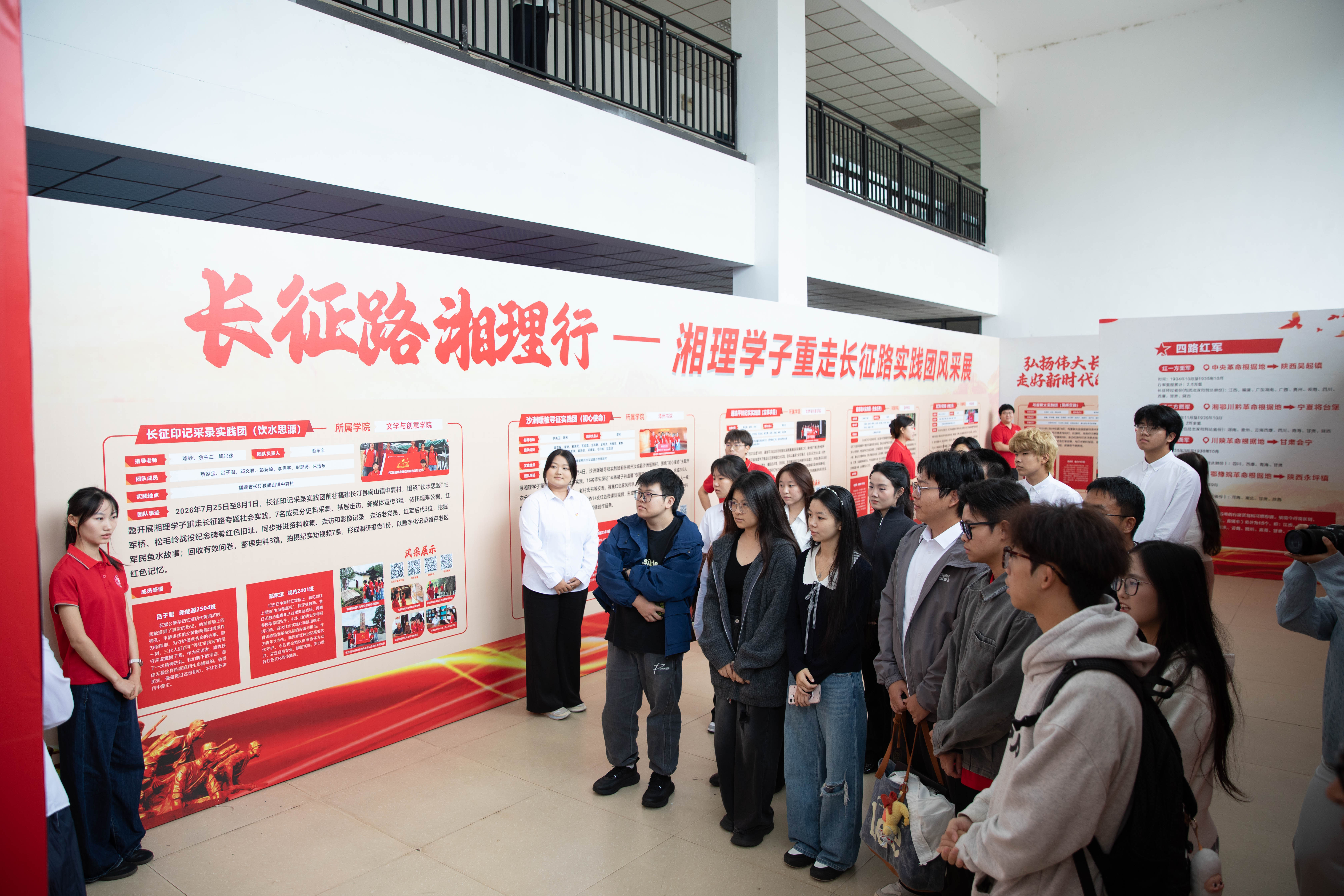 从长征历史读懂青春力量!湘潭理工这场活动氛围感拉满