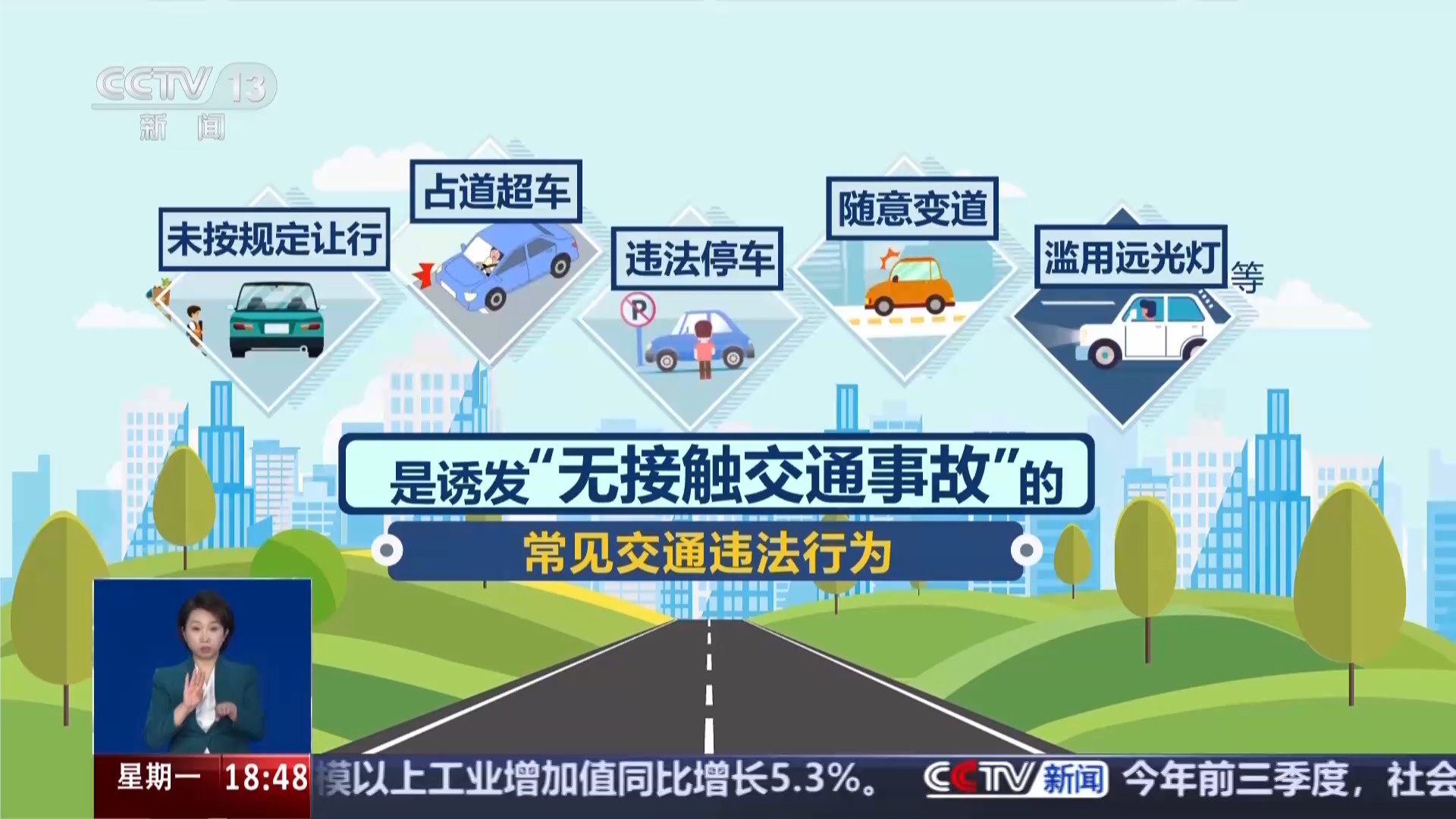 没撞上就不用赔？“无接触” 交通事故，这些情形要担责