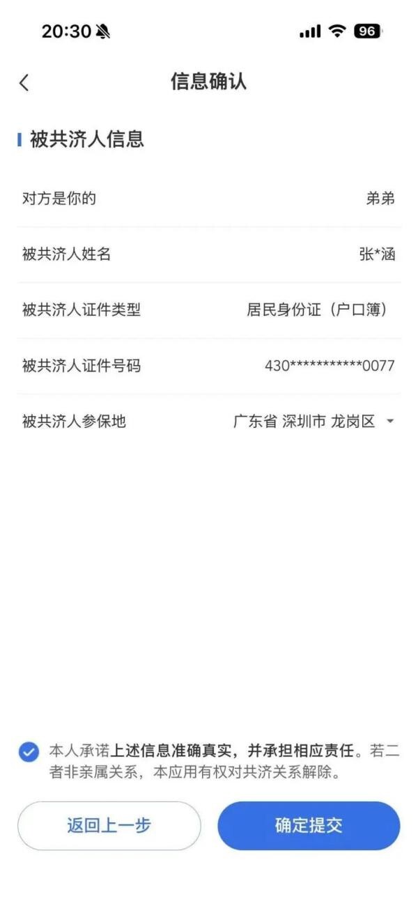 速戳教程→湖南职工医保个人账户跨省共济已开通!