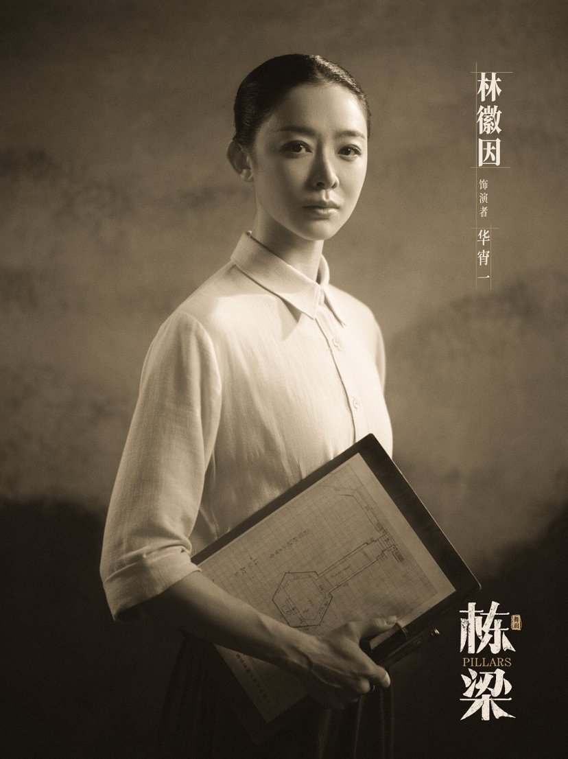 对话舞者华宵一:靠近林徽因,哪怕只是瞬间