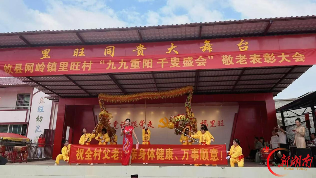 党恩暖重阳 孝善润乡土 攸县里旺村绘就和美乡村敬老画卷