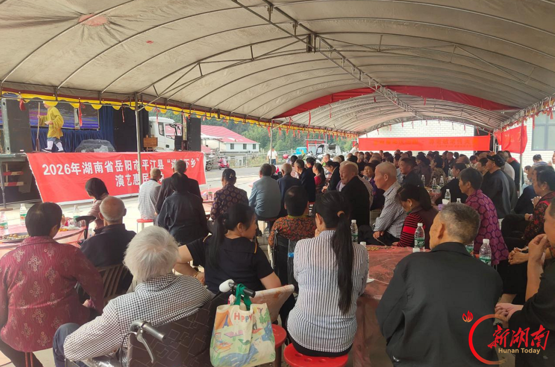 平江县瓮江镇:阵地赋能传新风 送戏敬老暖民心
