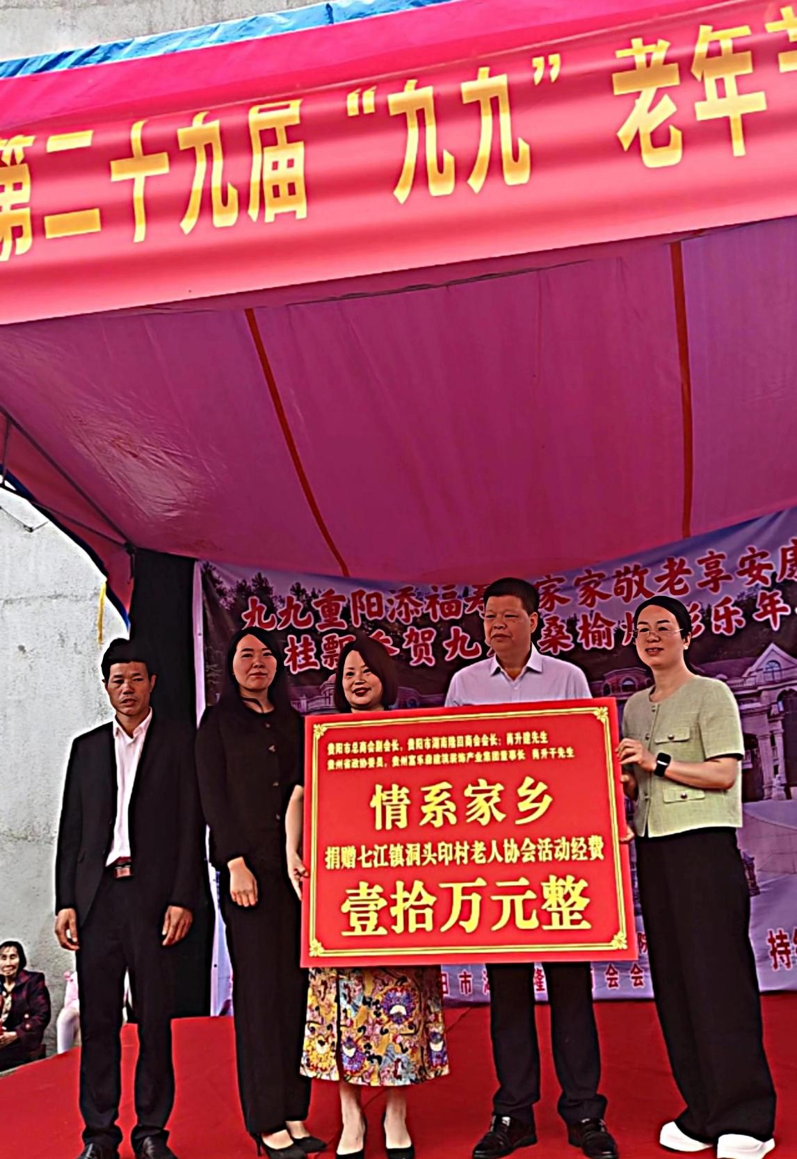 情暖九九重阳 善行润泽桑梓|隆回县多个商会及爱心企业家踊跃开展敬老爱老公益活动