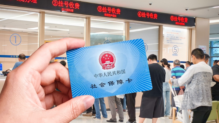 医保钱包2.0版上线 个人账户资金跨省共济全面落地