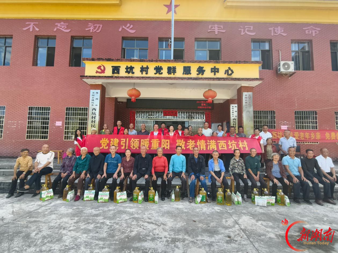茶陵县桃坑乡西坑村开展重阳节系列暖心活动