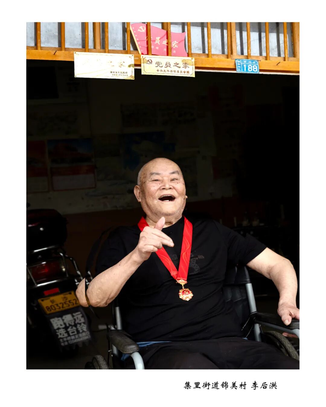 当时间不仅是时间——2026浏阳市百岁老人摄影展