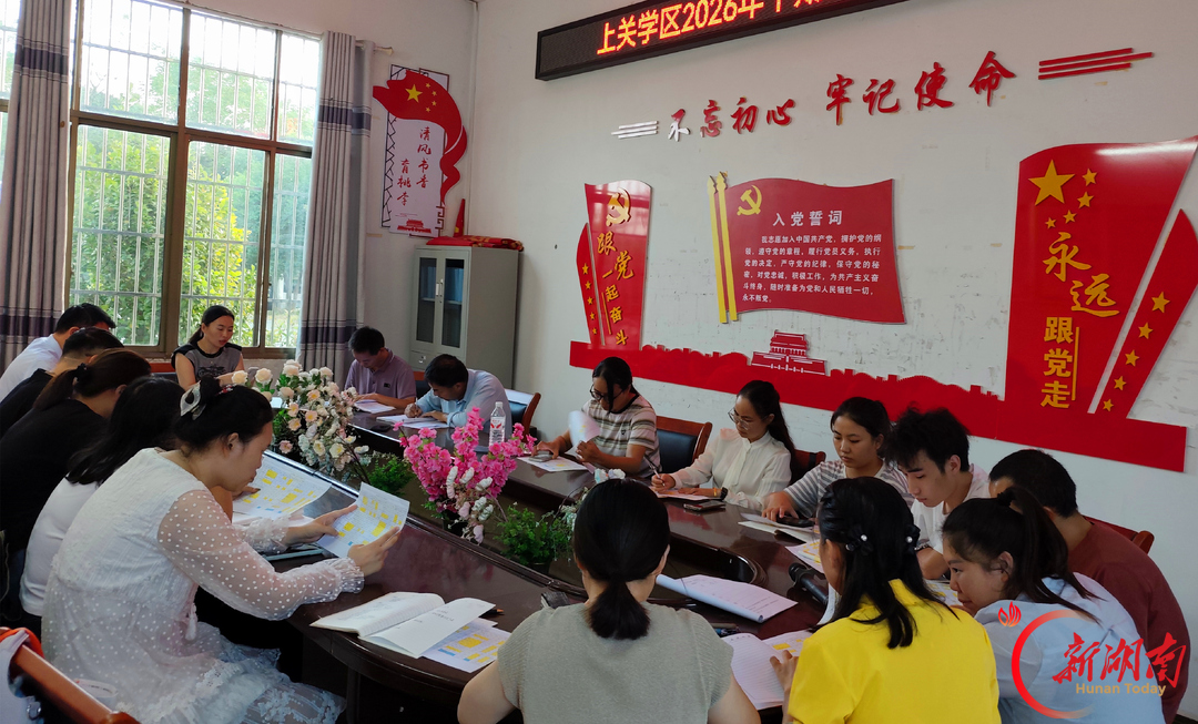 道县上关街道中心小学:深耕课堂研实效 凝心育人促提质