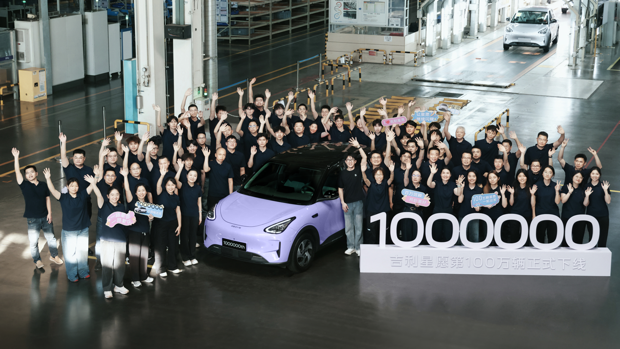 55秒一辆!吉利星愿第100万辆正式下线,刷新全球加速度