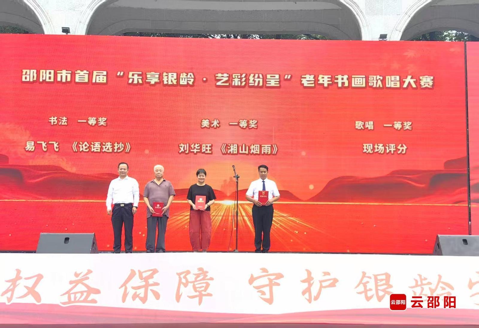 2026年邵阳市“敬老月”活动暨第二届“养老服务消费节”启动