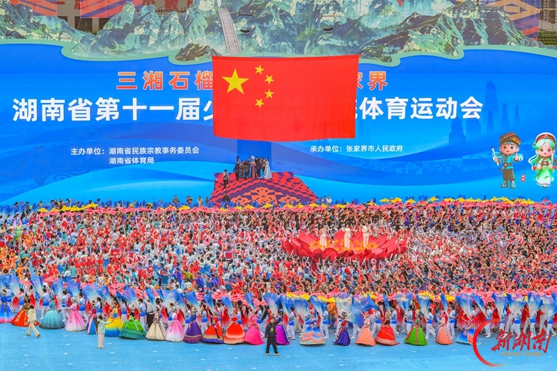 图集 | 湖南省第十一届少数民族传统体育运动会在张家界开幕