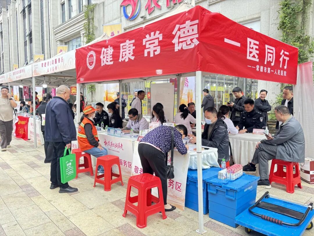 常德市第二届银发经济消费季正式启动
