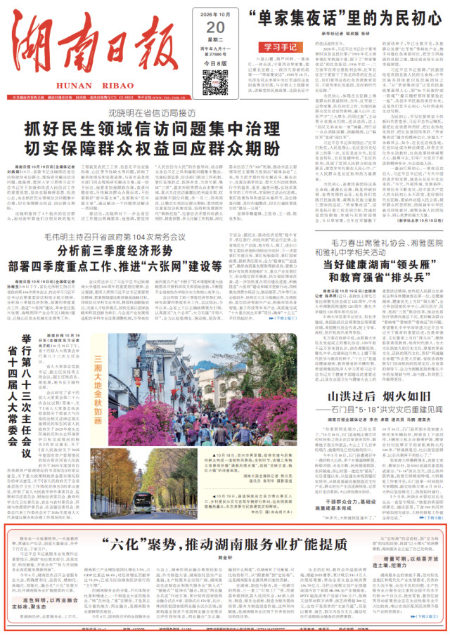 侃财邦丨3.2万亿元目标在前，湖南服务业怎么冲