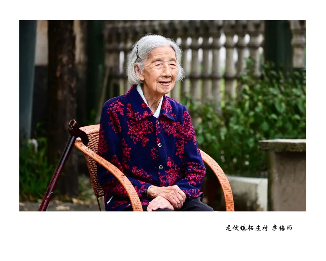 当时间不仅是时间——2026浏阳市百岁老人摄影展