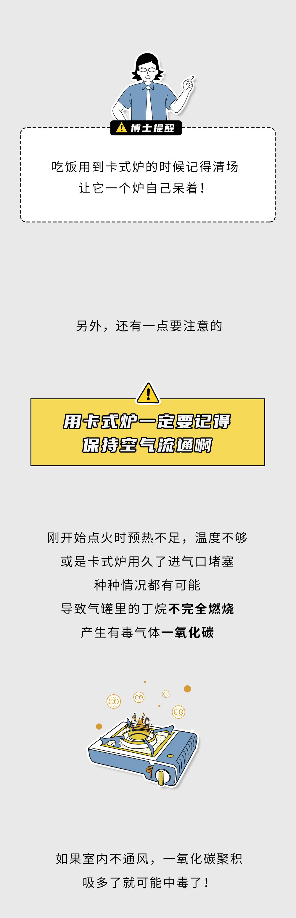 多人被炸伤！这个“网红厨具”，真的很危险