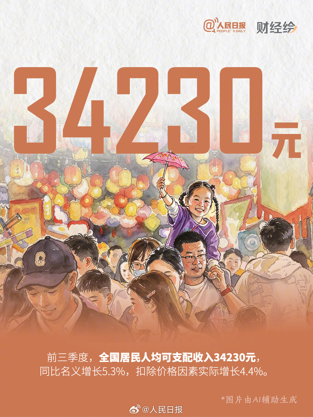 一组数字看2026前三季度中国经济