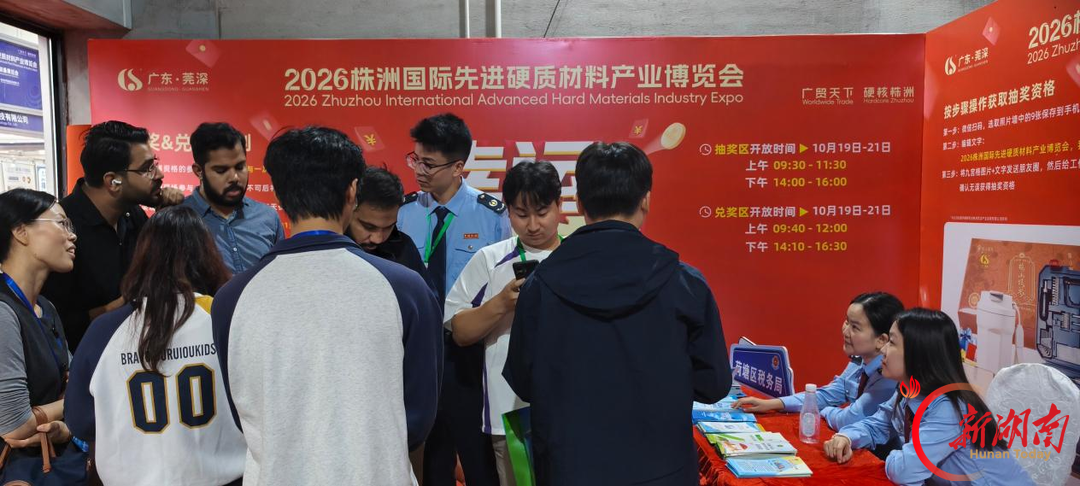 荷风税韵再赴“硬”博会 税惠服务护航产业新征程