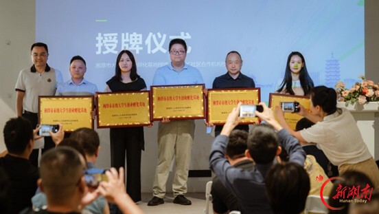 词元变资产!湘潭这场 AI 论坛推介全国工业智能体创新大赛