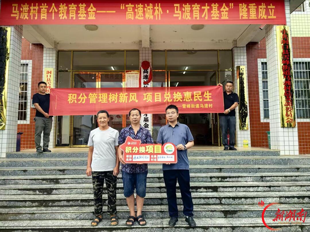 监督沉到一线 实事办到心坎——洞口县雪峰街道纪工委践行“四到一线”工作法为民解忧