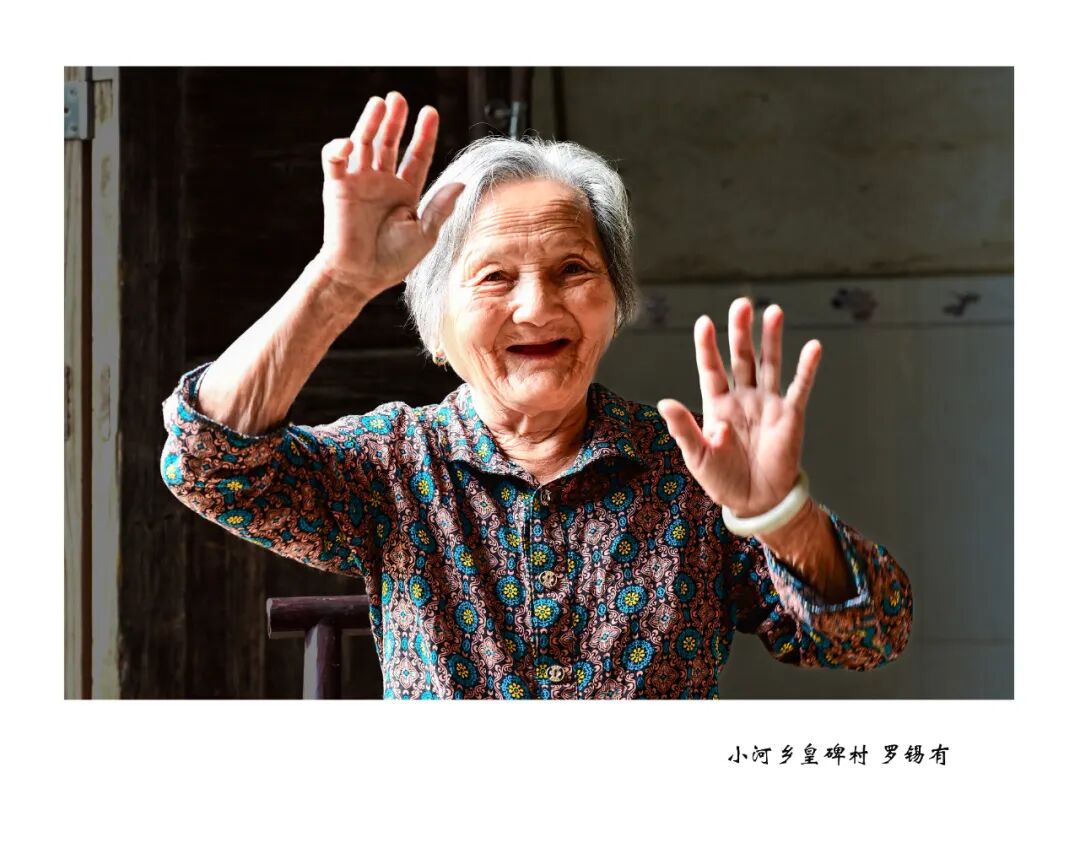当时间不仅是时间——2026浏阳市百岁老人摄影展