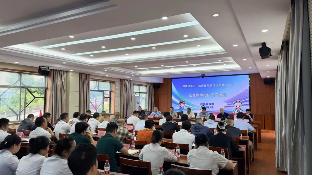 三湘石榴红·逐梦张家界⑥丨应急力量护航第十一届全省民族运动会