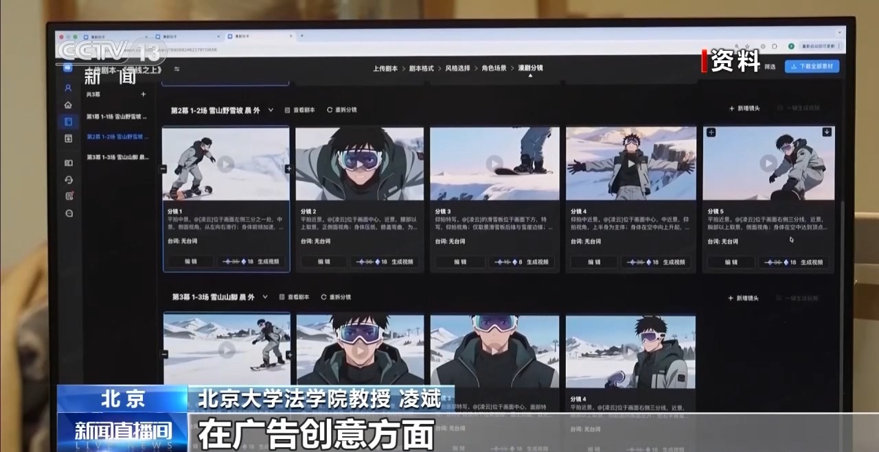 到2030年广告产业规模年均增长10%左右 七部门明确重点任务