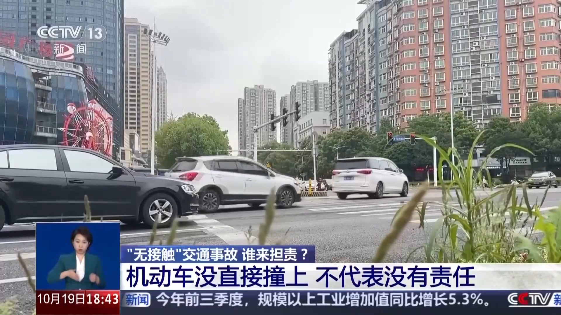 没撞上就不用赔？“无接触” 交通事故，这些情形要担责