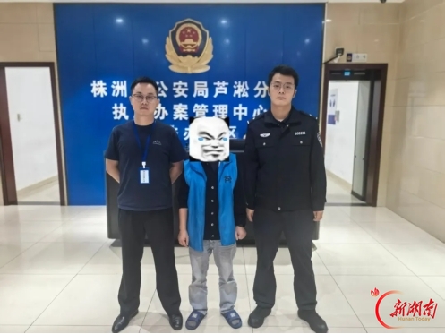 回“投”是岸！芦淞公安成功劝回涉案300余万元诈骗嫌疑人