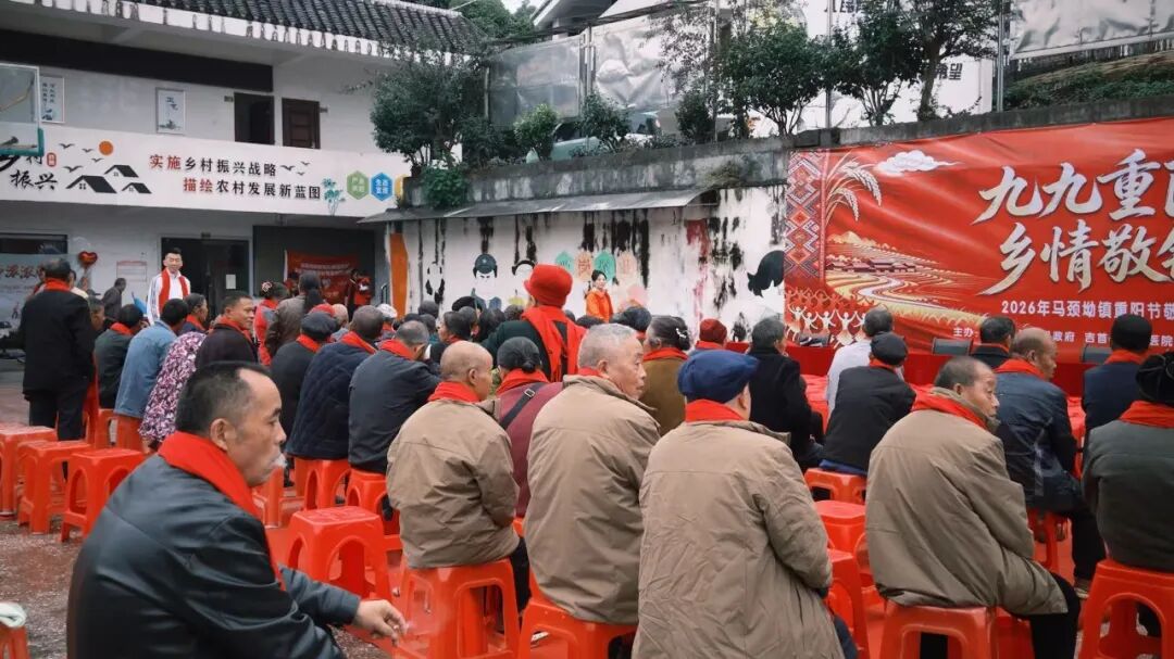 吉首市马颈坳镇白岩村开展重阳敬老主题活动