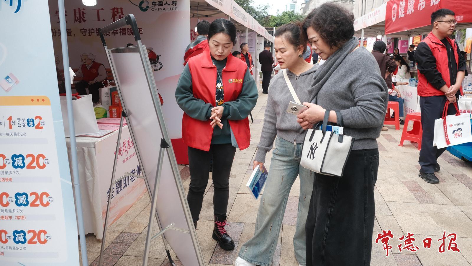 常德市第二届银发经济消费季暨“敬老月”系列活动启动