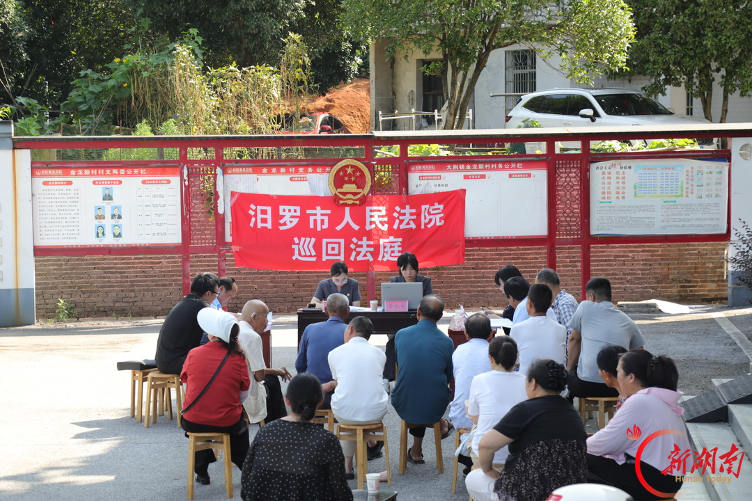 “三镇三策”解民忧 长乐法庭护“常乐”——汨罗法院长乐法庭争创“枫桥式人民法庭”