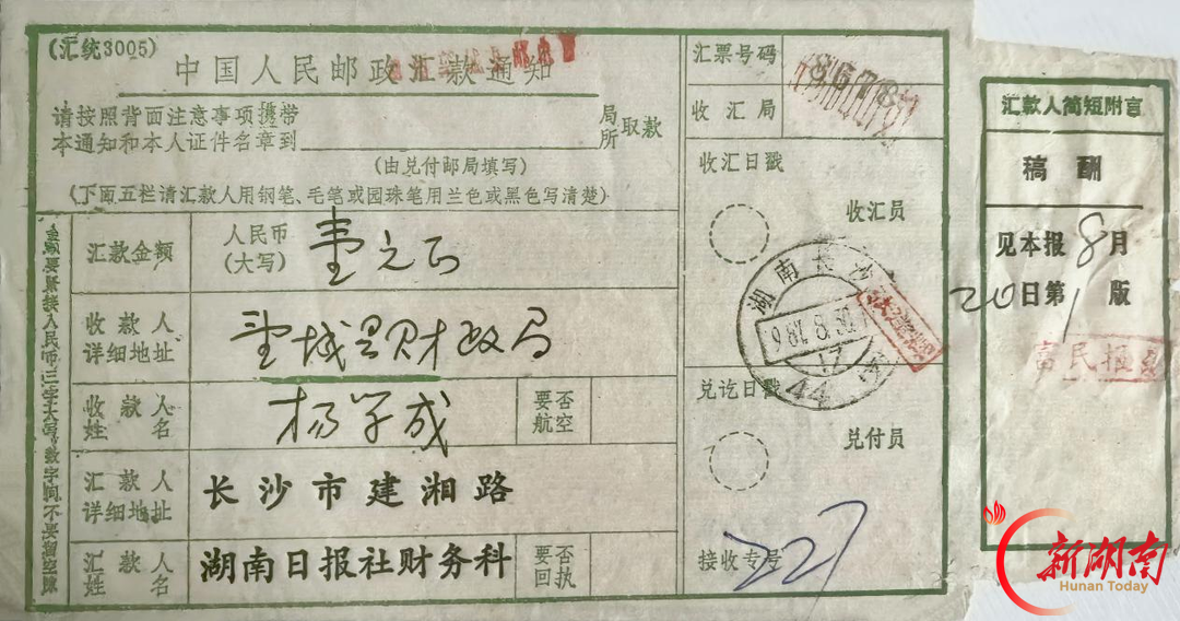 我与副刊(16)|杨学成:见副刊就想读、就想写