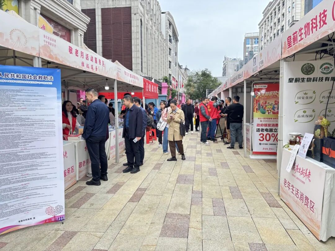 常德市第二届银发经济消费季正式启动