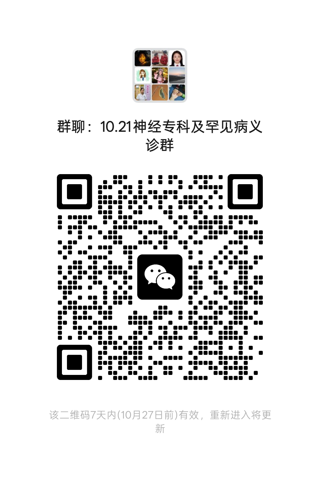 就在明天！湘雅儿童中心专家来岳阳市中医医院义诊