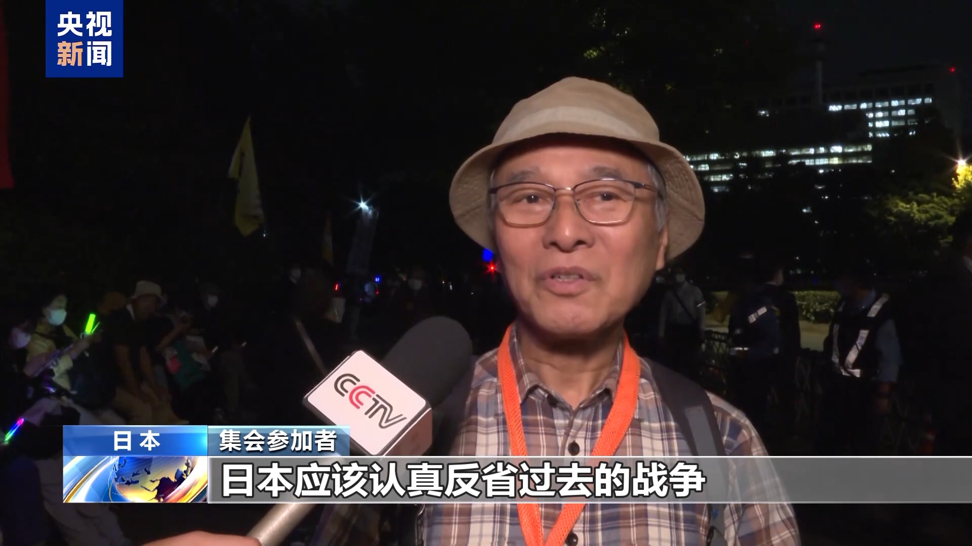 大批日本民众在国会前抗议 反对扩军修宪