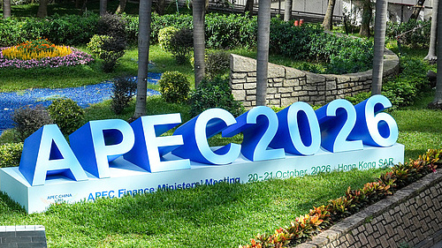 2026年APEC财长会今起在中国香港举行