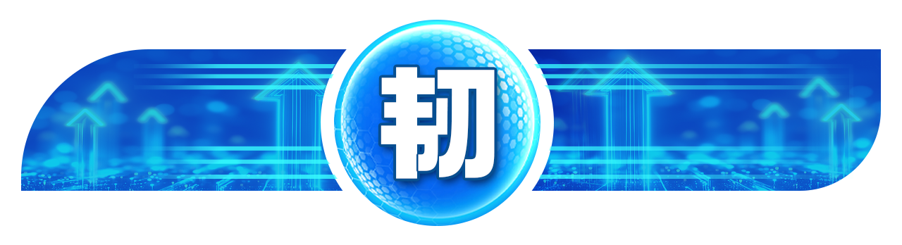 三个关键字,看中国经济强劲动能和韧性!