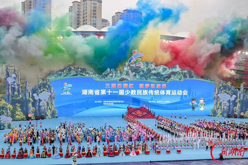 图集 | 湖南省第十一届少数民族传统体育运动会在张家界开幕