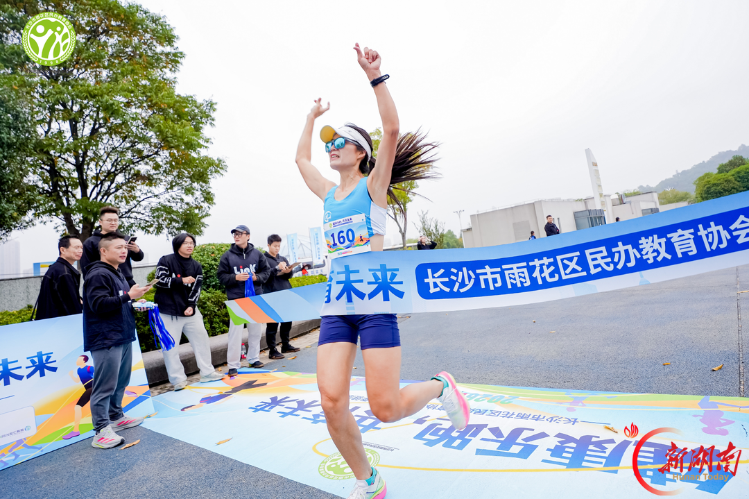 健康乐跑 共育未来——长沙雨花区民办教育协会2026秋季健康跑活力开跑