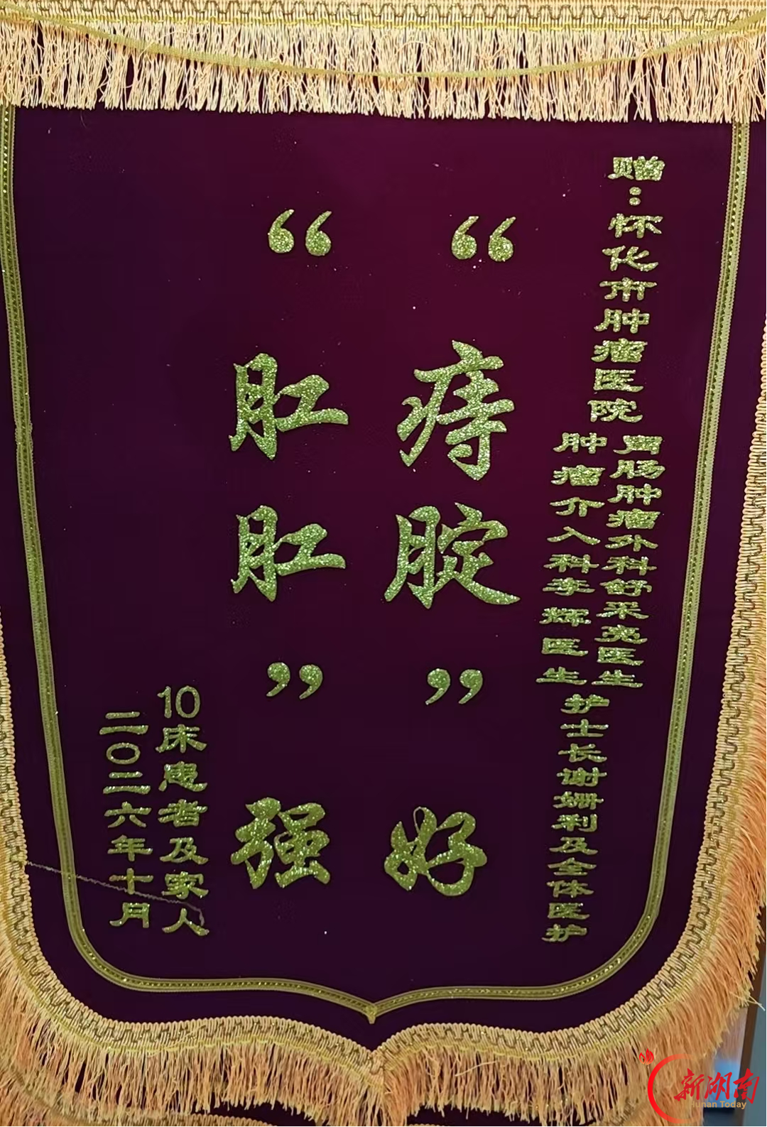 怀化市肿瘤医院巧解高龄阿尔茨海默病老人十四年隐痛
