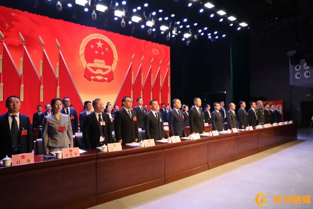 慈利县第十九届人民代表大会第一次会议开幕