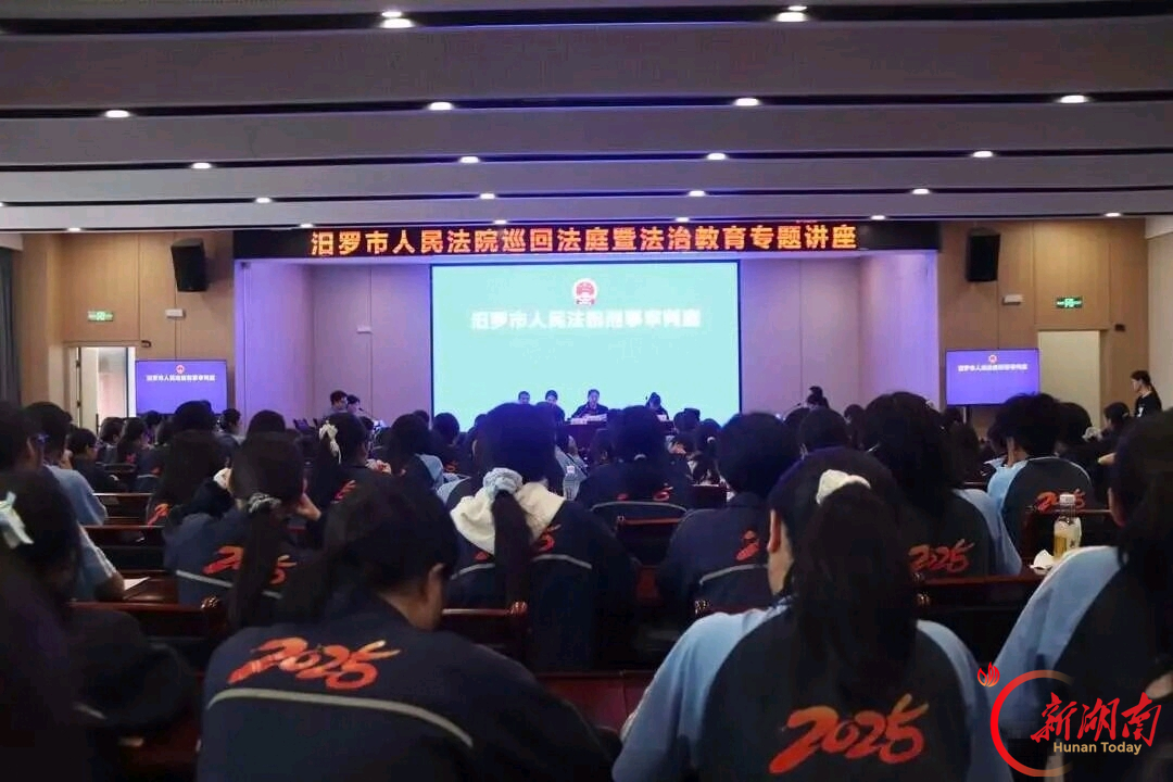 巡回法庭进校园 以案释法护青春